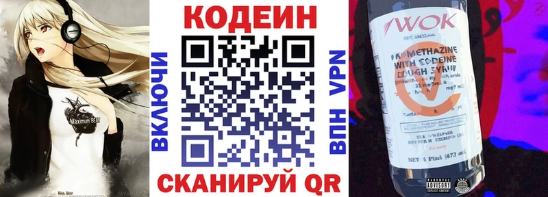 Кодеин Purple Drank  даркнет официальный сайт  Буй  гидра  