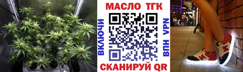 где продают   Буй  ТГК THC oil 